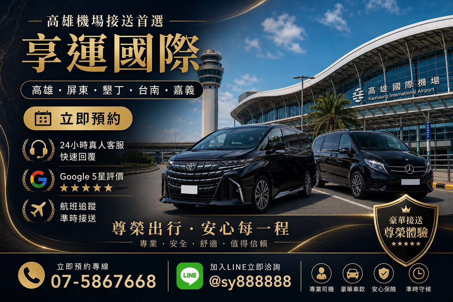 高雄小港機場接機實例｜國際線7號出口會合與接機流程