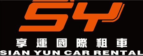 享運國際租車