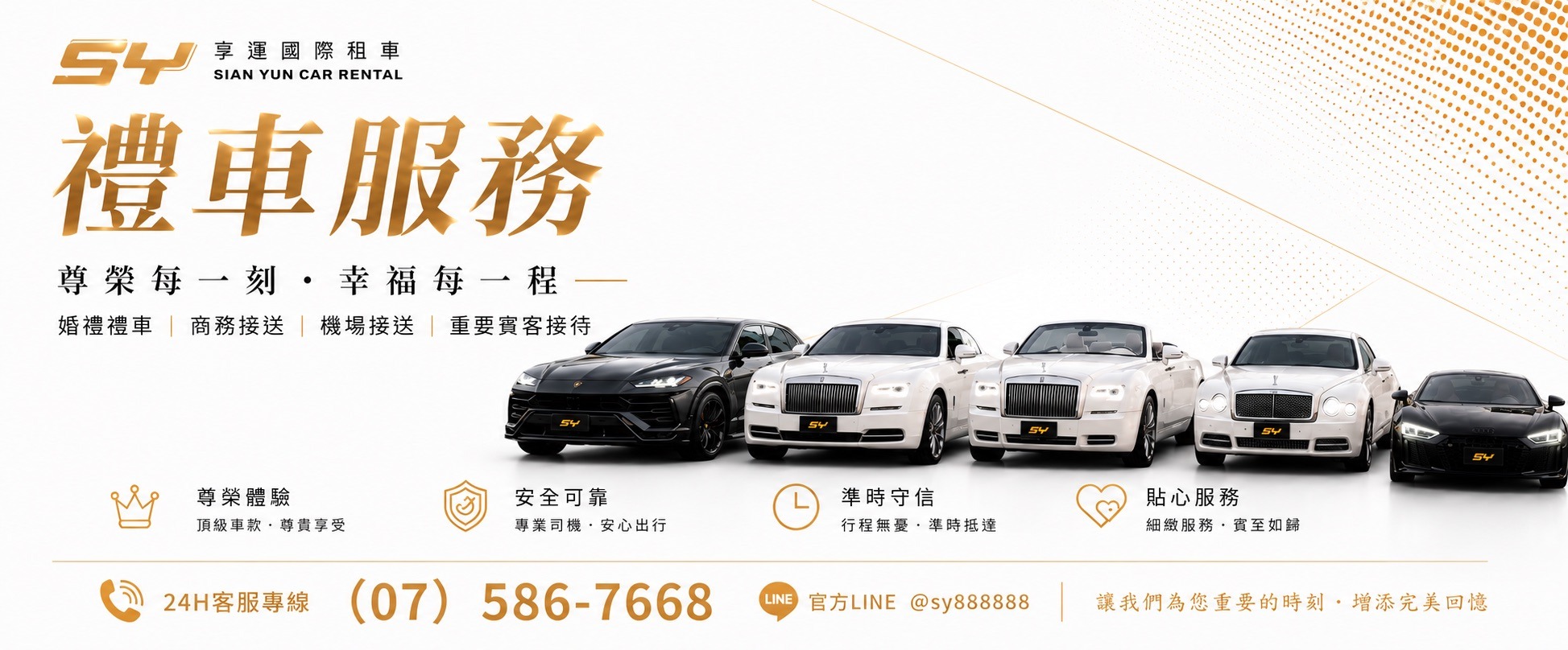 高雄名車禮車出租推薦｜Bentley、Rolls-Royce、Lamborghini、Audi R8 婚禮與活動用車