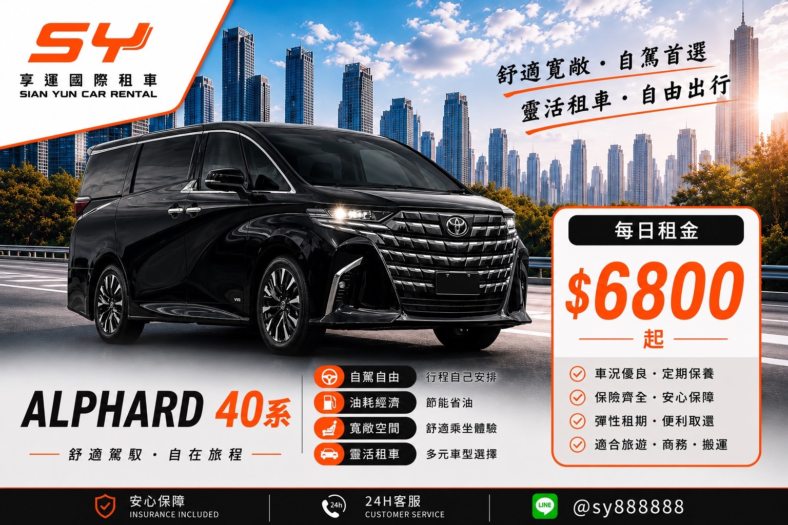 Toyota Alphard 40系租車｜高雄自駕租車每日 NT$6,800 起，全新豪華 MPV 七人座