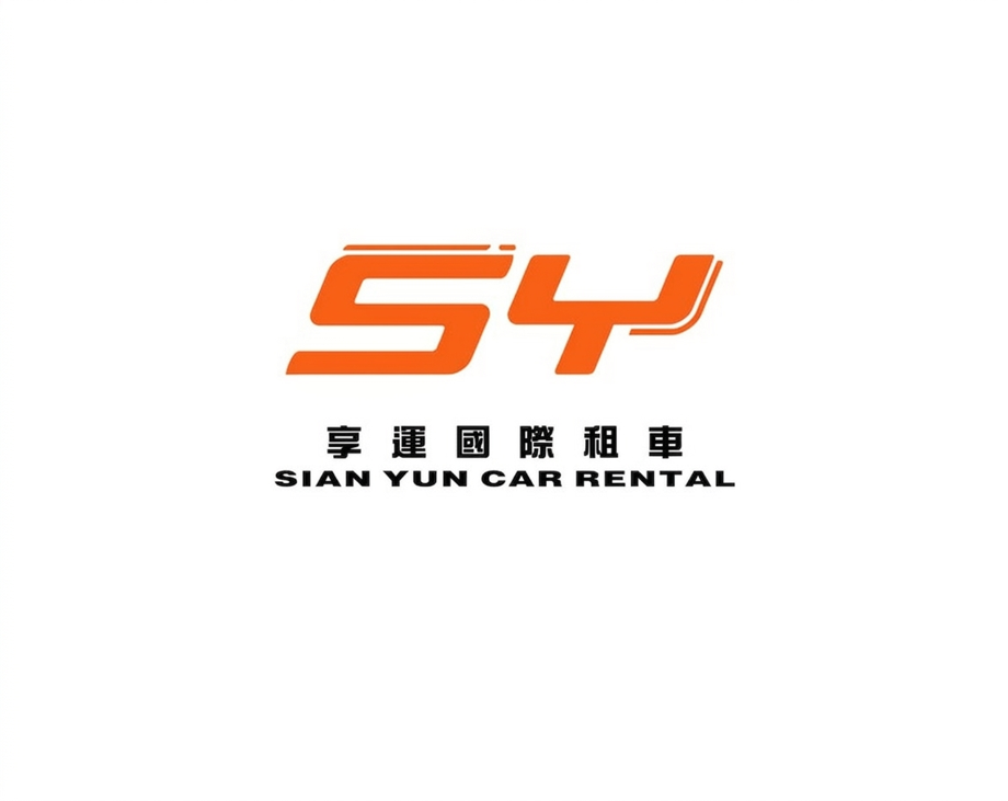 享運國際租車